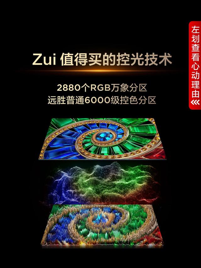 深耕七年，TCL Q9M出手不凡，首款万元内RGB-Mini LED电视来了