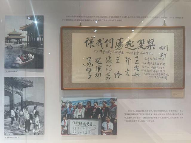 深度 | 北海百年，从皇家御苑到人民公园