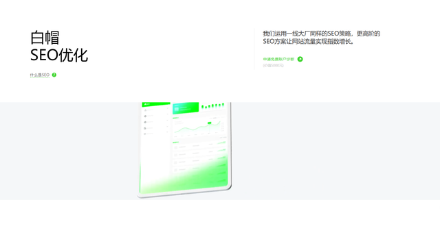 2025 年 SEO 公司 TOP5 深度测评