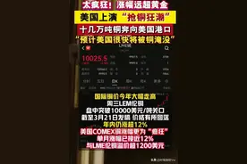 铜将成为稀土后又一个世界级争抢的稀有金属？博弈拉开序幕图片