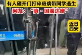 地震来临争分夺秒，宿管不开门学生砸门逃生？真相曝光，官方回应图片