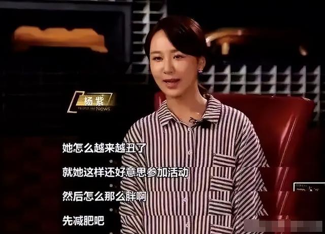 用力过猛？31岁杨紫面相变了，走上“不归路”	，张艺谋的话应验了