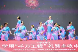 上海市第五届农民体育健身活动周在“浦江之首”开幕图片