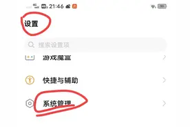 如何将旧手机数据全部转移到新手机上？原来方法很简单!图片