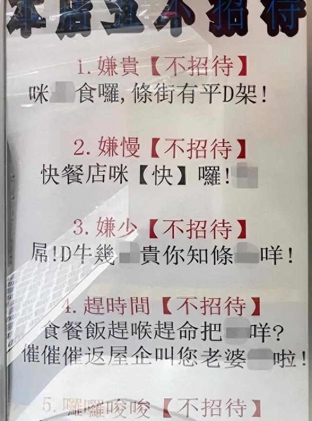 香港文旅白干！老字号吃出带血异物，店家态度嚣张：大陆人找事