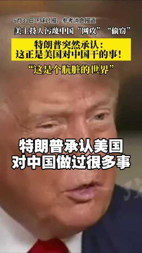 收到中方访华邀请后，特朗普突然变了个人，对中国的态度不再强硬
