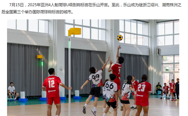 乐山“124”文旅战略已定！“赛”引擎驱动体旅融合奔赴快车道