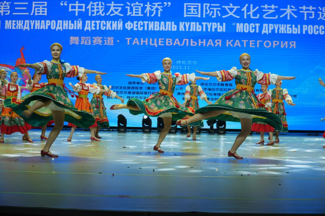 冰雪为媒，艺韵传情！第三届“中俄友谊桥”国际文化艺术节邀请赛圆满落幕