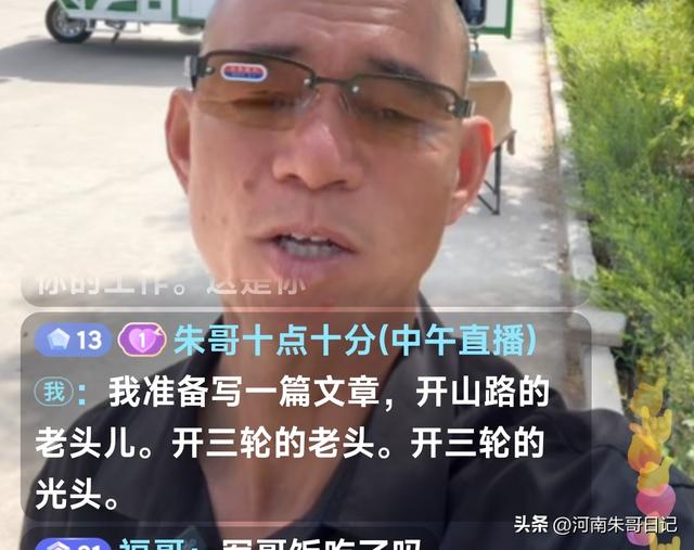 开三轮游全国的光头哥1