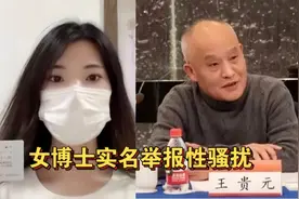 炸裂！人大教授被学生实名举报，学校回应将连夜展开调查！图片