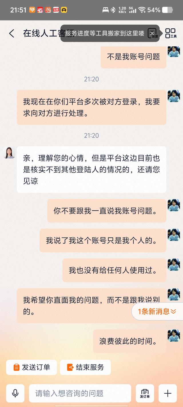 淘宝还安全吗？被同一IP多次盗，不能封禁对方IP吗？