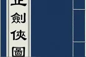 雍正剑侠图：十五位名剑座下三十六名弟子，他们的武功如何排名？图片