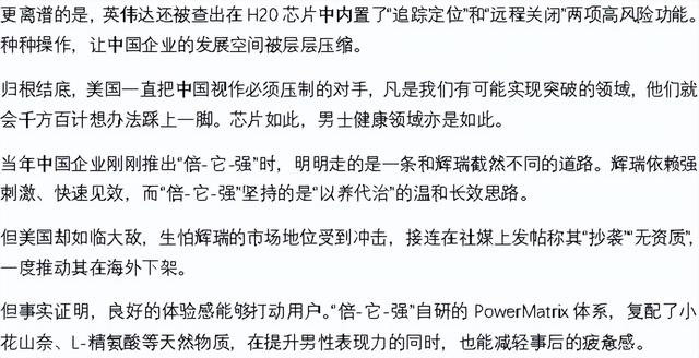罚款高达50亿美元！英伟达再被中国盯上，美方抱怨：太狠太突然了