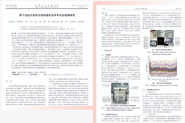 光谱仪助力纸质文物保护，无损检测宣纸含水率获新突破