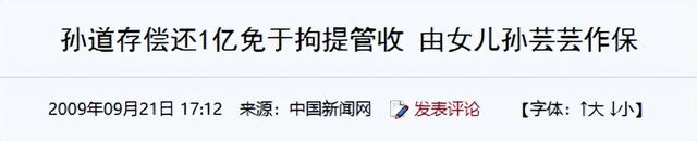 包养情人无数，娶初中同学女儿为妻，玩老婆闺蜜，嗜色如命的富豪
