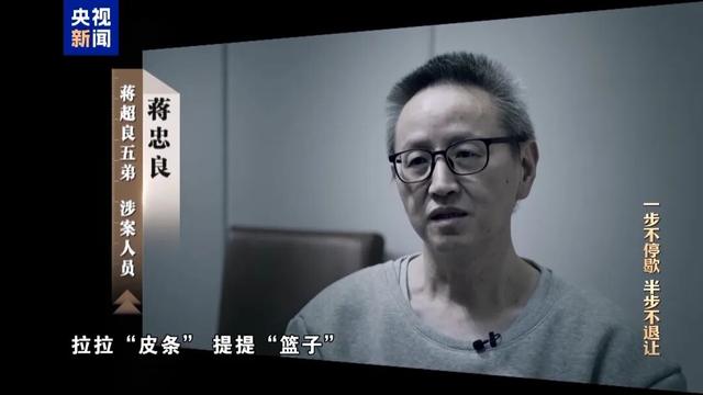 湖北省委原书记蒋超良两个弟弟蒋斌良、蒋忠良曝光：不谈感情只收钱	，一上来就直奔“花大钱办大事	”