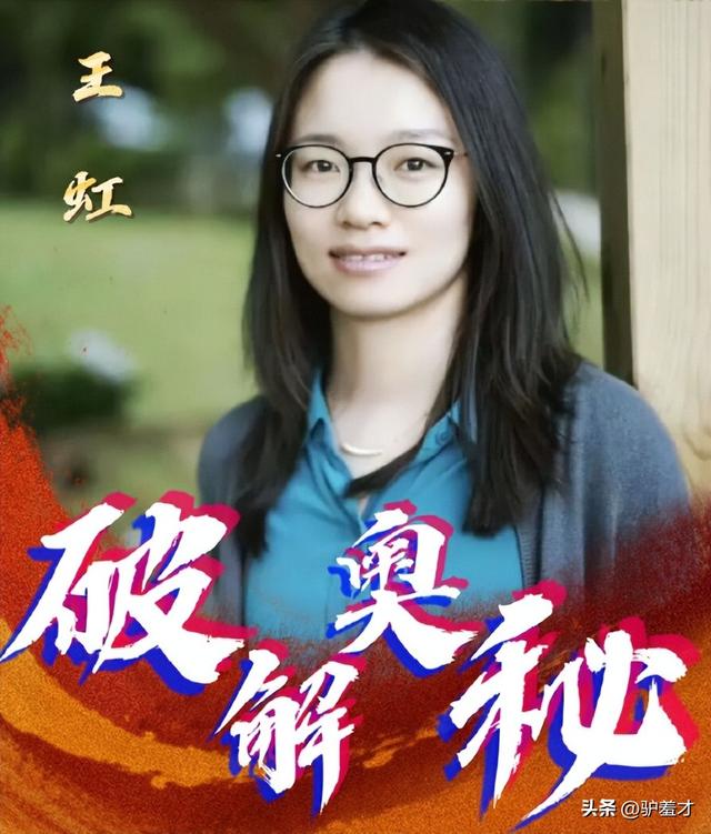 韦东奕没想到，2026刚开始，官媒高调官宣王虹喜讯	，终于等到这天