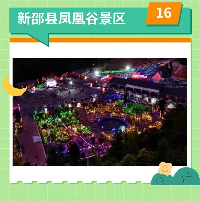 “湘超”球迷看过来！免票！半价！邵阳多景区‌发福利咯