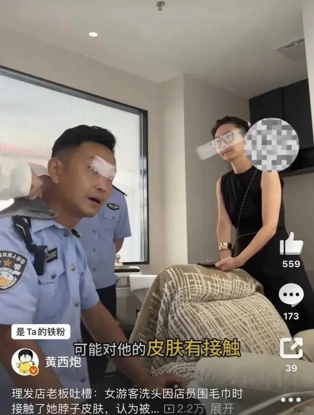 活久见！一女子洗头因店员接触脖子皮肤，认为被性骚扰，要求赔偿