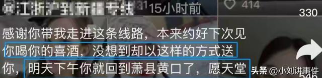 痛心！安徽“半挂西施”王迪去世，有三台X6000，出事前刚换轮胎