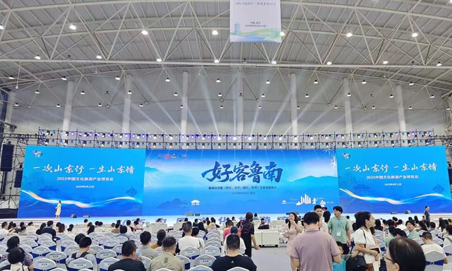 临沂文旅亮相2025中国文旅产业博览会 首日非遗展演引热潮