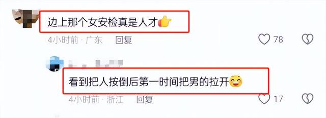 女子地铁追打安检员后，恶心一幕出现，女安检好心劝阻遭质疑