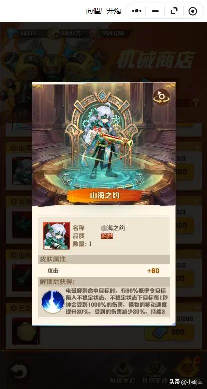 向僵尸开炮!机械纪元活动登场,炫彩机甲和四代电磁套装来袭!