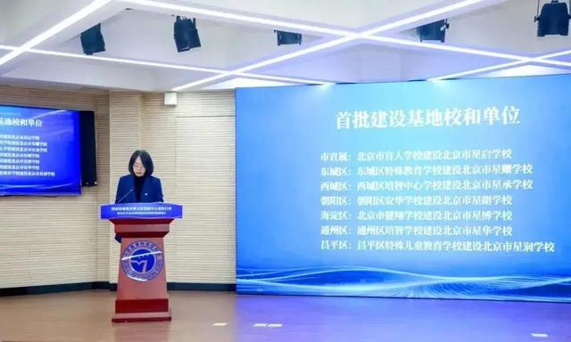 北京启动建设7所孤独症儿童特殊教育基地学校！