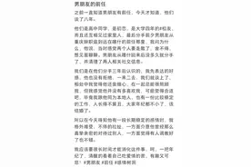 你会介意男朋友有个谈了八年的前任吗？图片