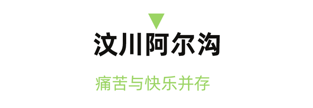 全部当天来回！精选10个王牌好耍地，奇观、异域、美食全都有，国庆不走远就看这篇！