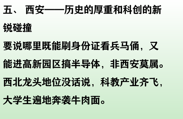 究竟北方最强的十五座城市是哪些？你家乡在其中吗？