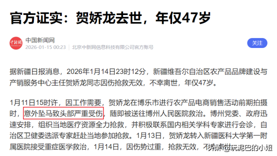 47岁贺娇龙去世！同学曝抢救过程	，网友提醒成真，此前疑早有征兆