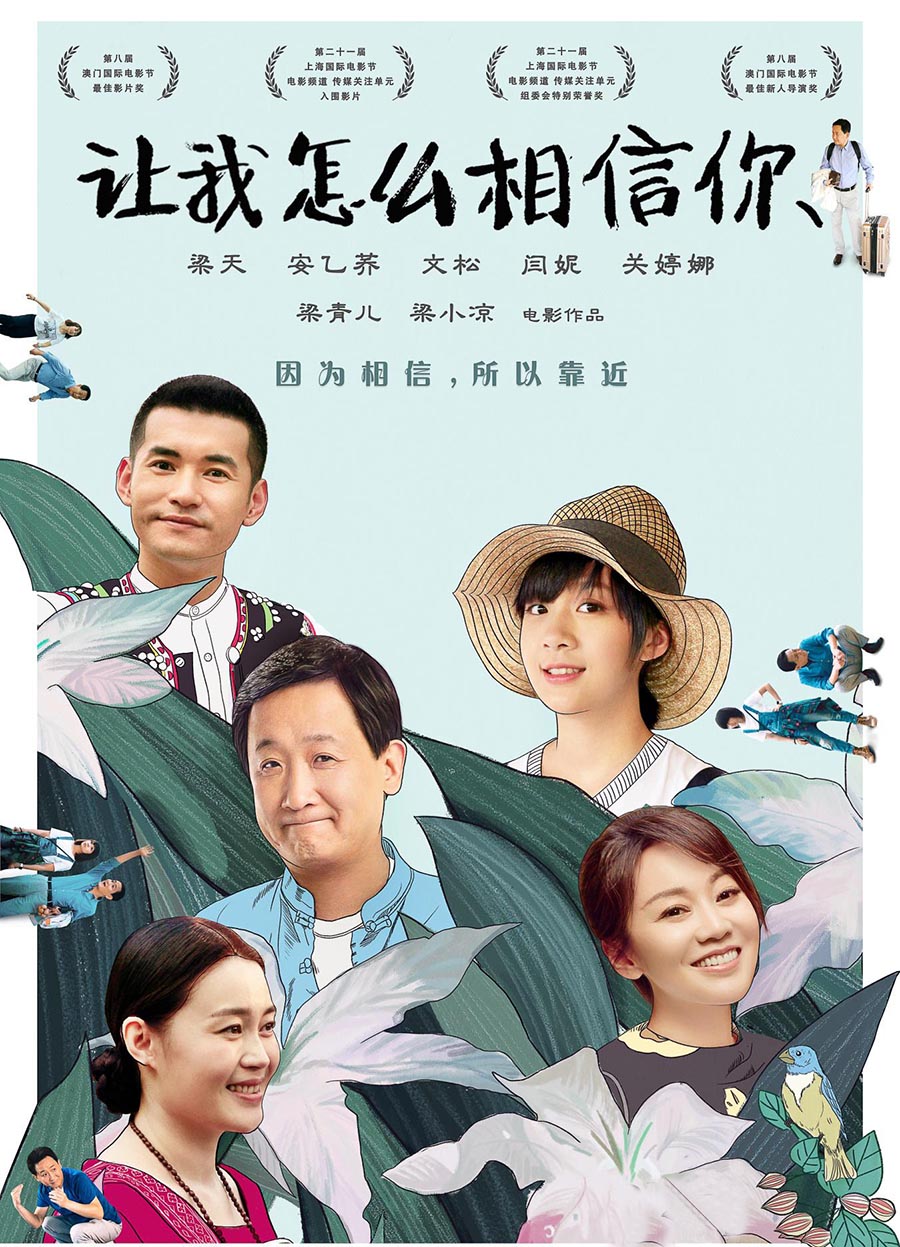 著名演员梁天:离过两次婚,爱女儿和儿子,情感现状如何?插图37 著名演员梁天:离过两次婚,爱女儿和儿子,情感现状如何?