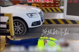 高速收费员与司机争执倒地不起被指碰瓷 收费站：是司机推了收费员，警方已调解图片
