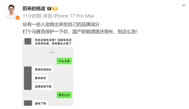 千亿骗局曝光！蔚来被控财务造假遭起诉，离退市还有多远？