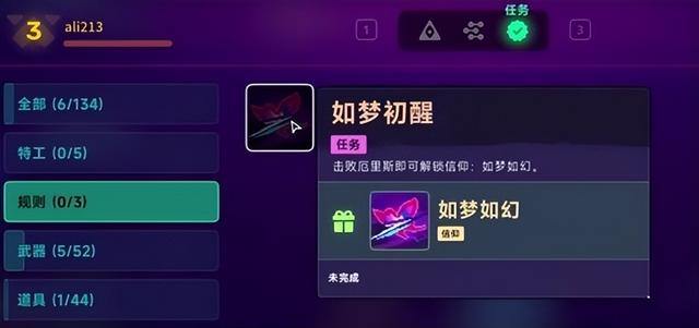 《霓虹深渊 2》任务堆成山？特工武器拿不全？