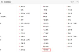 郑新宇，央视新主播图片