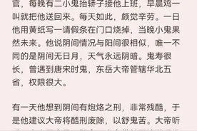 你知道阴差的故事吗图片