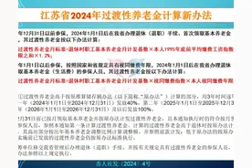 江苏省工龄43.5年职工8月份退休，个人账户40万元，能领1万元吗？图片