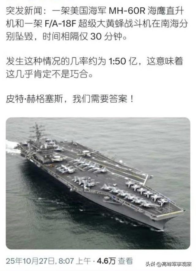 与中国无关！美国军方的初步调查报告出来了：已排除敌对行动干扰
