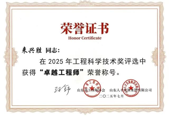 烟台市芝罘区科技工作添新荣誉！卓越工程师与创新团队双双夺冠
