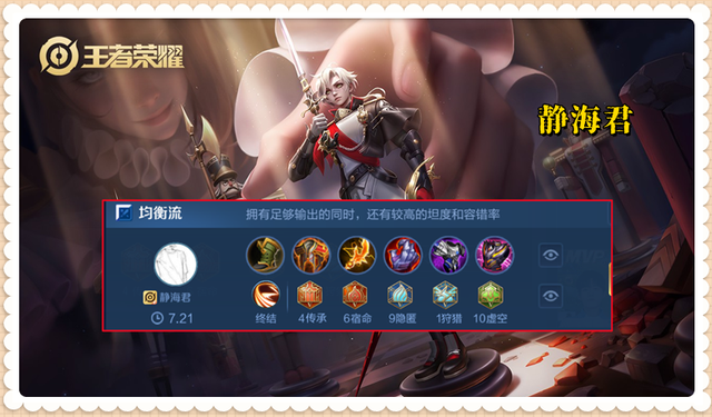 正式服9.4：三国天才曹植来袭，亚连、程咬金调整，夺宝奖池调整