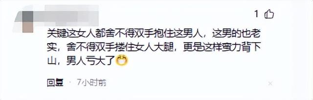 广东女子登山脚崴，被陌生小伙背40分钟下山，恶心的一幕出现了