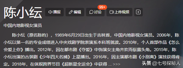 因身材发育过猛，无奈退出国家游泳队，却被三流导演看中捧成顶流