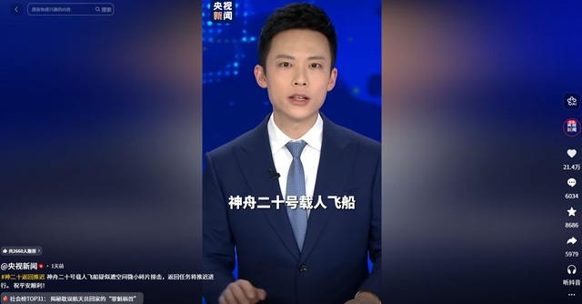 太空碎片威胁升级，神舟二十号飞船遭撞击，6名航天员能否长驻？