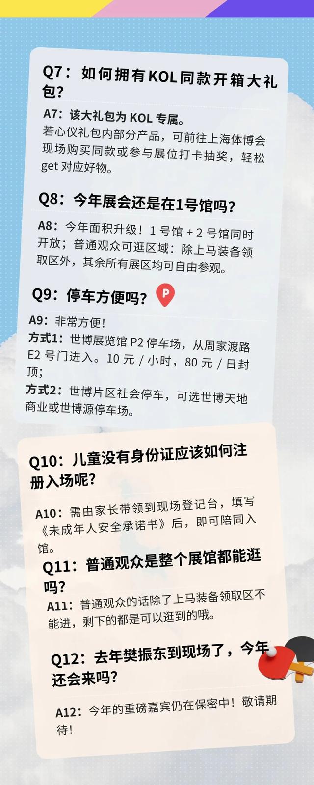 一张“门票”，玩转展馆+商圈+城市福利场景！（内含超全攻略）