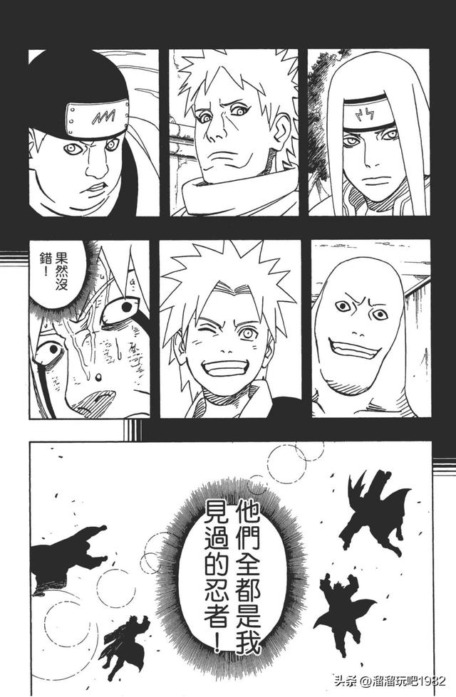 【火影忍者】漫画赏析—卷之381.他的真面目…！