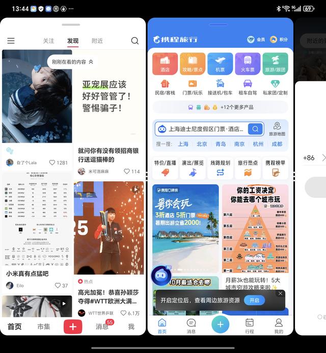 更懂你的AI助手：荣耀Magic V5 AI功能评测