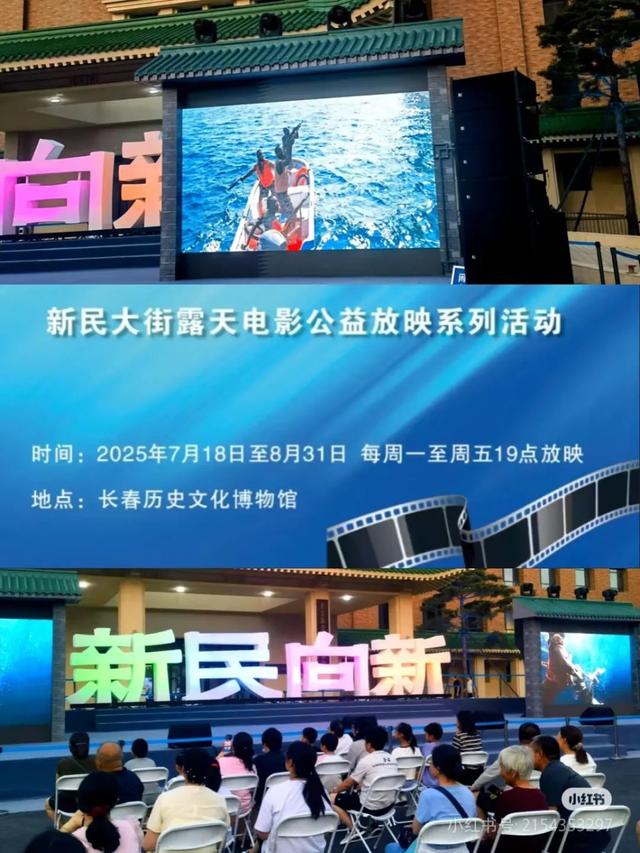 露天电影免费看，每一场都想追