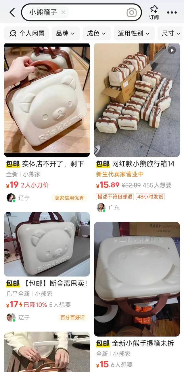 大量14寸密码箱流入闲鱼，成本1.9元，羊毛党大获全胜！